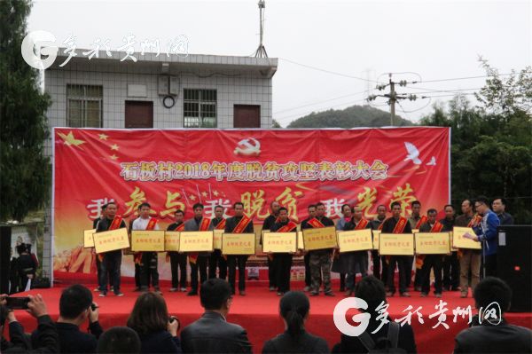 三都石板村有位＂靠谱＂的80后村支书