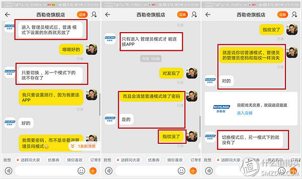 功能少就可靠?功能多就易坏?还真不一定!--Schlage西勒奇 Q6系列 智能锁深度体验