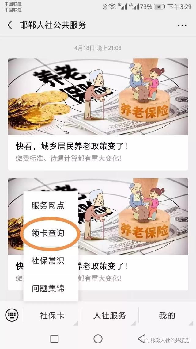 医保新规定，7月1日起实施，关系所有参保人