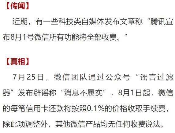 七月朋友圈谣言最全盘点：其中3条每年都在传……