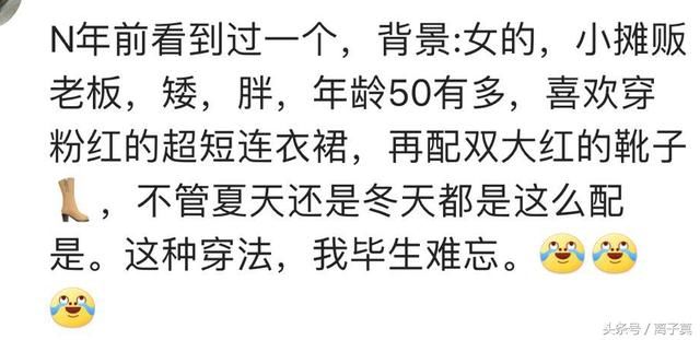 看见一六十几的奶奶，穿一身粉红蕾丝短裙，配黑色渔网丝袜，脸上