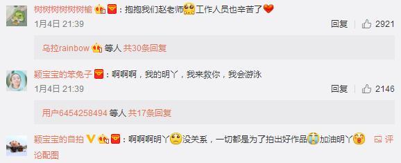 赵丽颖《知否》跳水被指责使用男替身，知否后援团三句话斥谣言