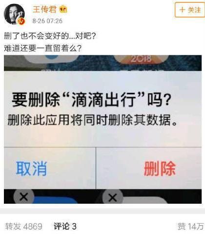 章子怡马思纯为遇害女孩发声，暗讽滴滴：让人滴血，人心险恶