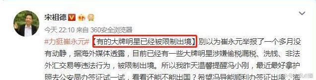 宋祖德微博喊话冯小刚，赶紧去办签证试一试，看看还能不能出国