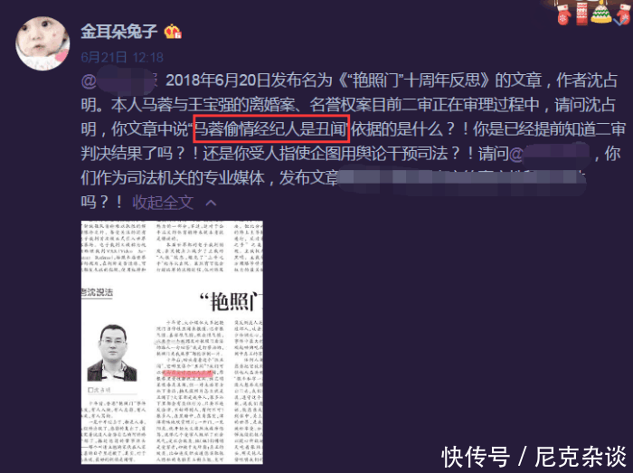 宋喆狱中承认自己和王子豪的关系, 王宝强回应: 早就知道了