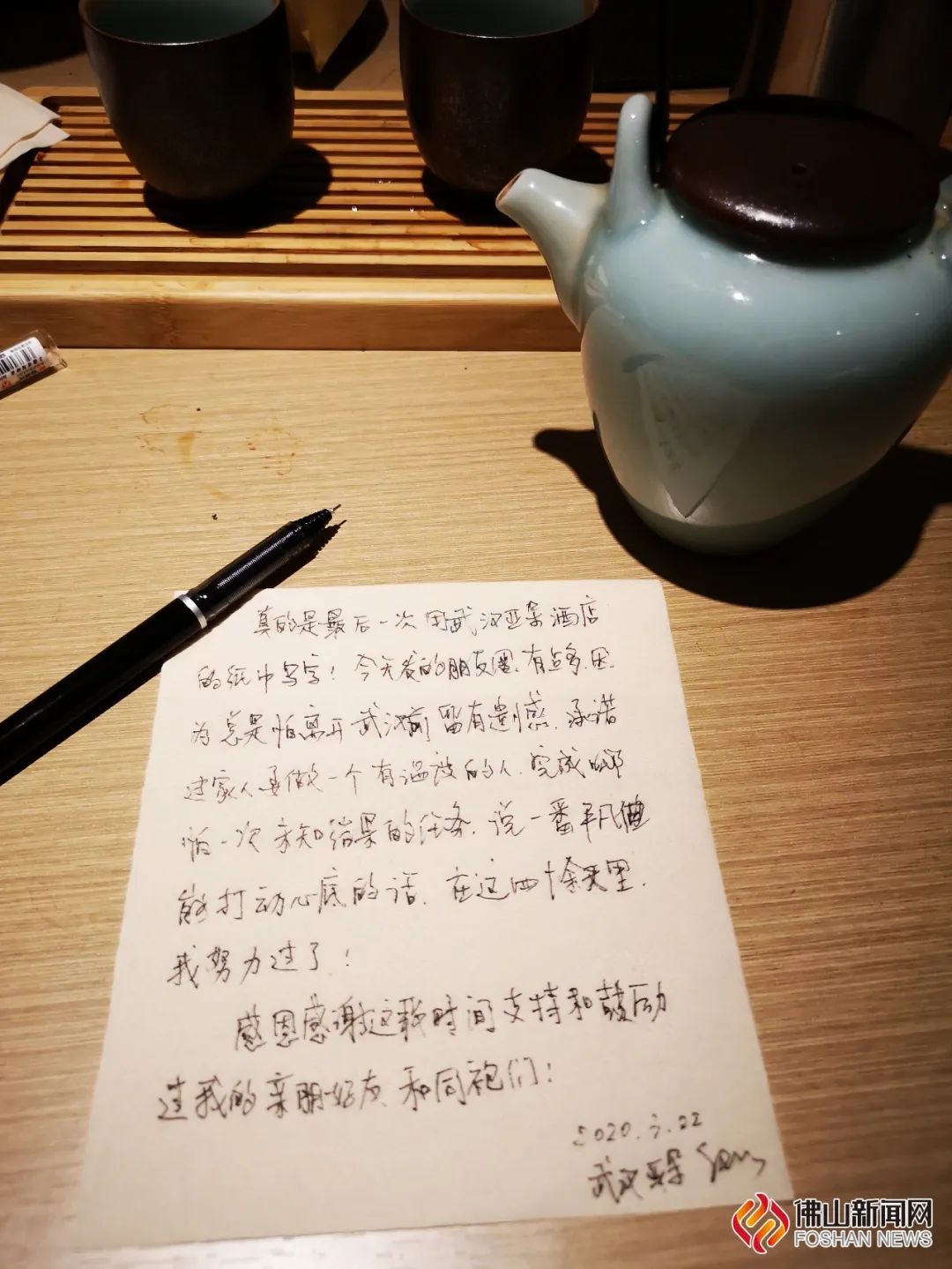 『回家』今天,佛山驰援湖北322人“医护军团”回家了!