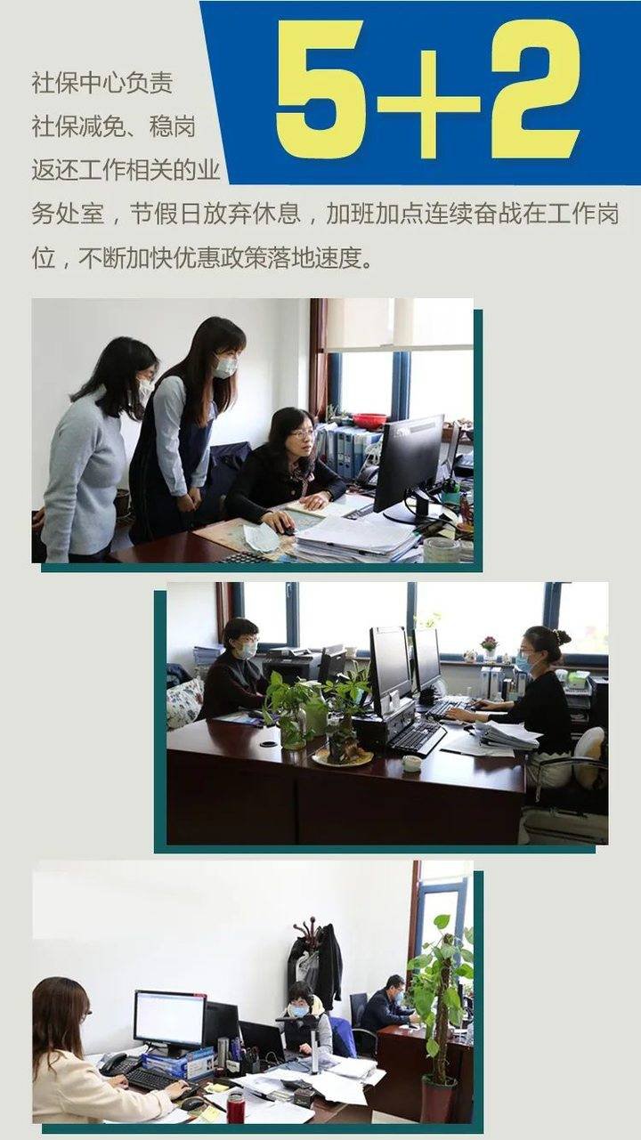  『惠企』“数”说社保 | 济南社保惠企政策落实背后的一串串“数字”