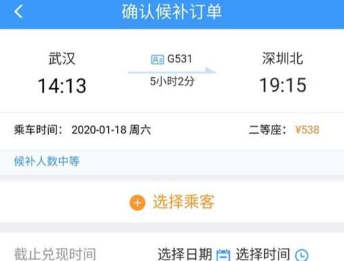 12306为什么要封杀第三方抢票软件呢？