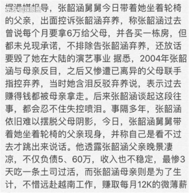 心疼这个坚强的女孩，张韶涵发布会现场回应被父母控诉事件，心疼