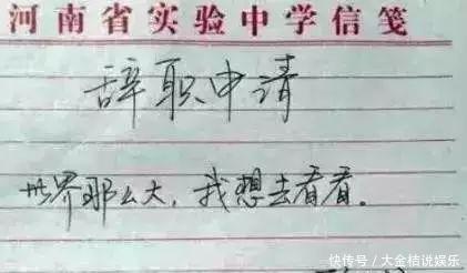 4年前离职写下“世界那么大,我想去看看”的女教师现在怎样了?