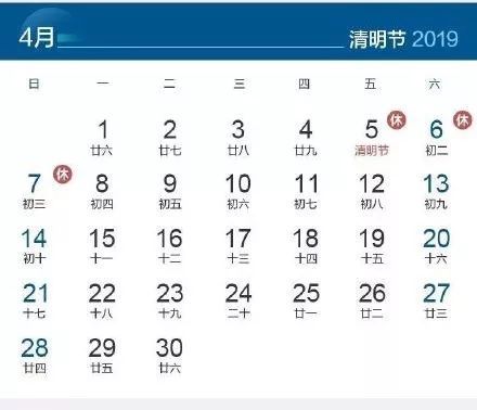 喜大普奔！再工作五天 就集体放假了