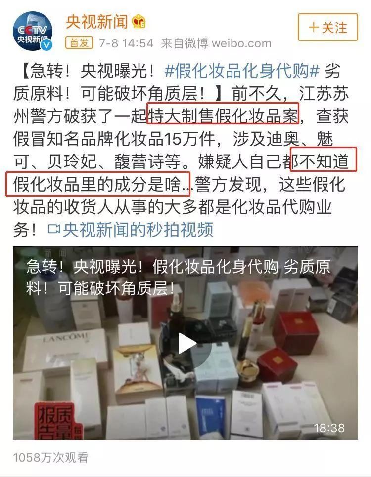 日本90%假货来自中国!逼得POLA怒发官方告示揭秘假货真相!