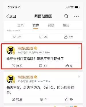 淘宝直播负责人赵圆圆微博放出重磅消息，档口直播危险了