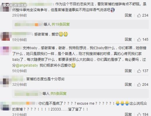 回应“假吃”惹争议，辟谣很简单，却被《向往》的官微搞复杂了?