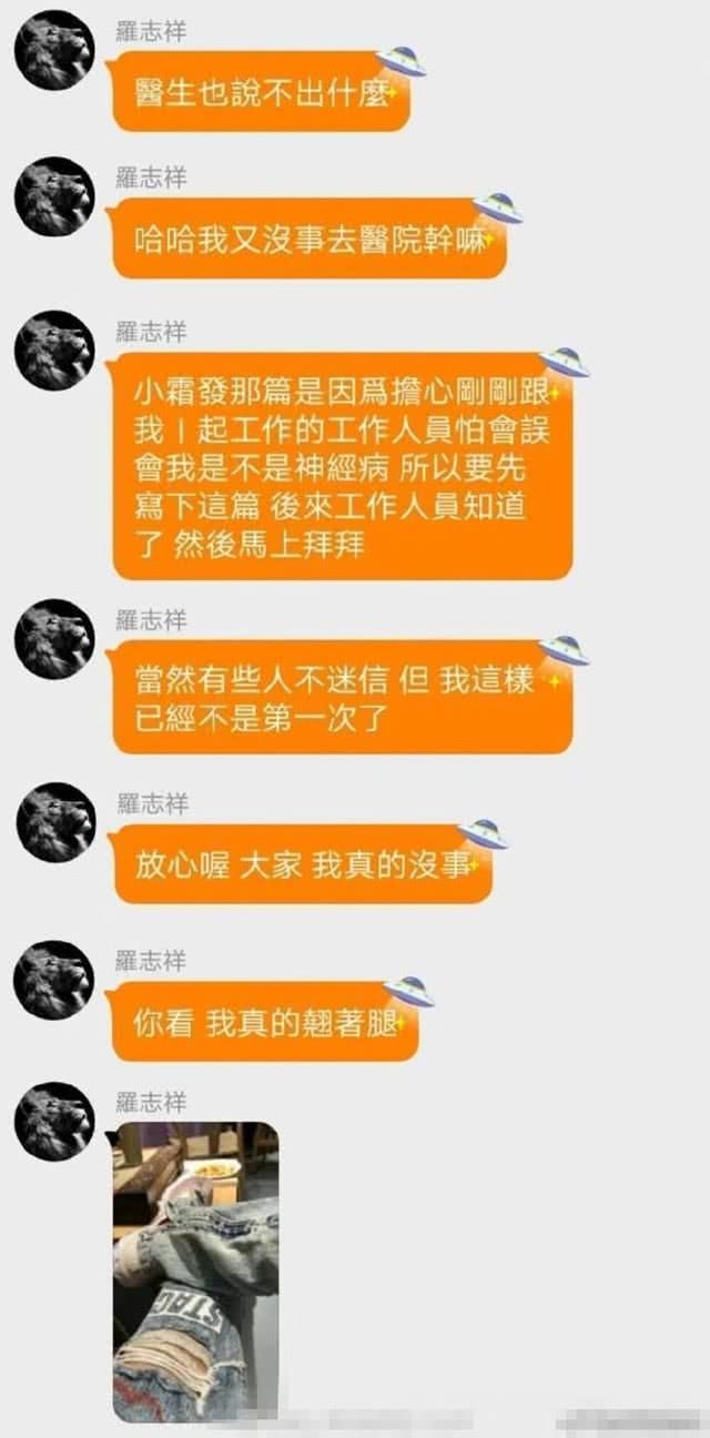 罗志祥脸色发青被网友疑是毒瘾发作？纯属谣言