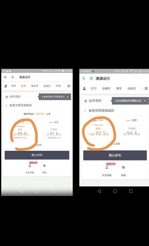  「补贴少」滴滴司机叫苦 出租车司机喊冤 以后到底怎么出行