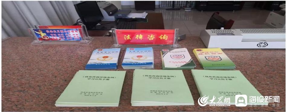  [优化营商环境]章丘区多措并举优化法治营商环境