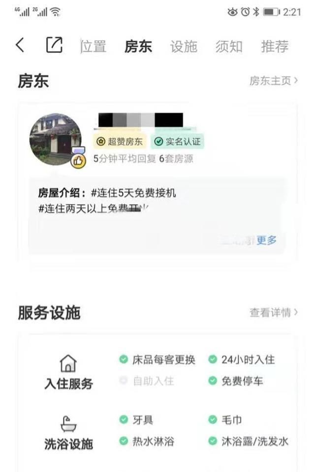 500元有蛆的民宿！还不如99元农家院，游客：三亚的民宿太落后！