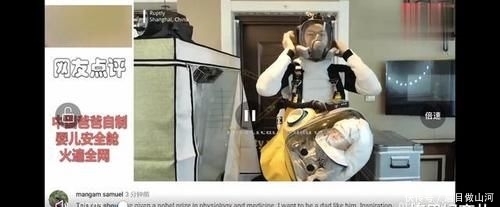 「爸爸带娃」中国爸爸自制婴儿安全舱火遍国外,国外网友:真是超人爸爸!