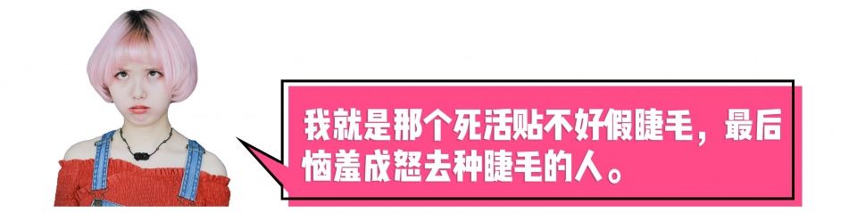 “你这个是肿眼泡，哭不出邓伦那样的双眼皮的。”