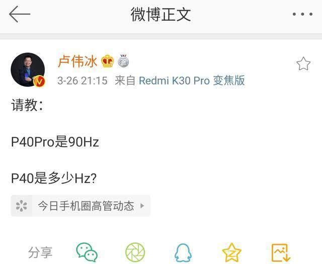  pageType_zmt大型碰瓷现场！华为P40发布会还没结束就已经被打爆了