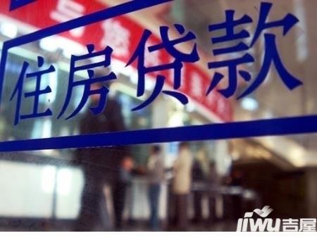 买房商业贷和公积金贷差多少 组合贷和商贷哪