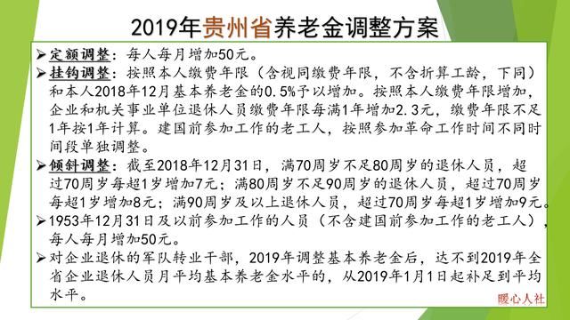 2019年7月底退休，能拿到国家补发的退休金吗？