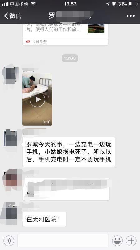 净网2018 小孩充电时玩手机被电死?谣言!罗城网警教育训诫视频发