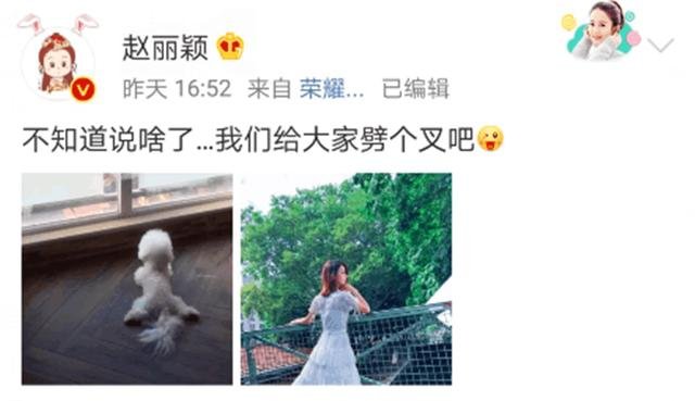 卓老师发话了，赵丽颖怀孕风波再曝实锤？网友：劈叉都救不了你