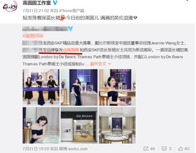 范冰冰因无法脱身泰国企业代言人被撤？官方辟谣：未解除合作关系