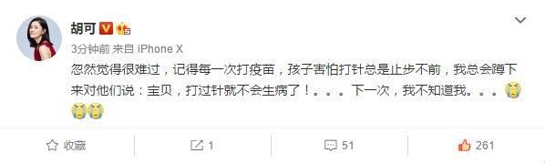 毒疫苗事件，谢娜、黄晓明、黄磊等人惹怒了，为人父母不容易