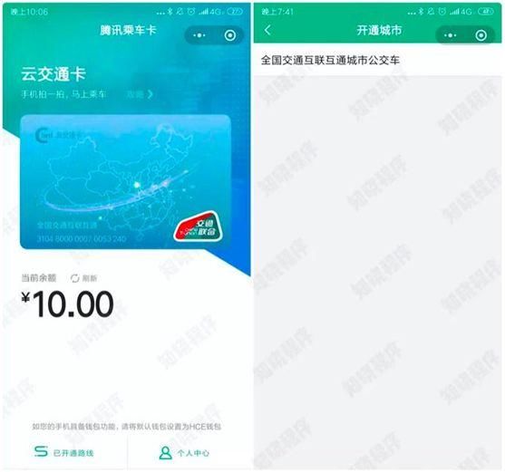 再见，公交卡！微信忽然宣布一个消息！