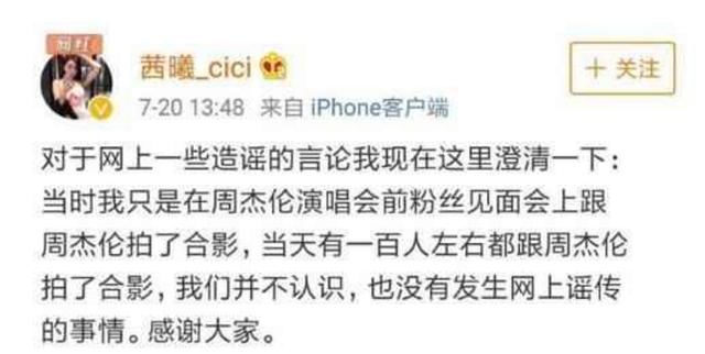 周杰伦背叛昆凌出轨空姐?还有私生子?当事人回应引争议