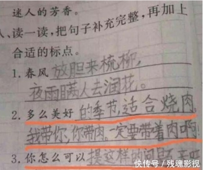 小学生造句过于奇葩,爸妈看完笑弯腰!网友: