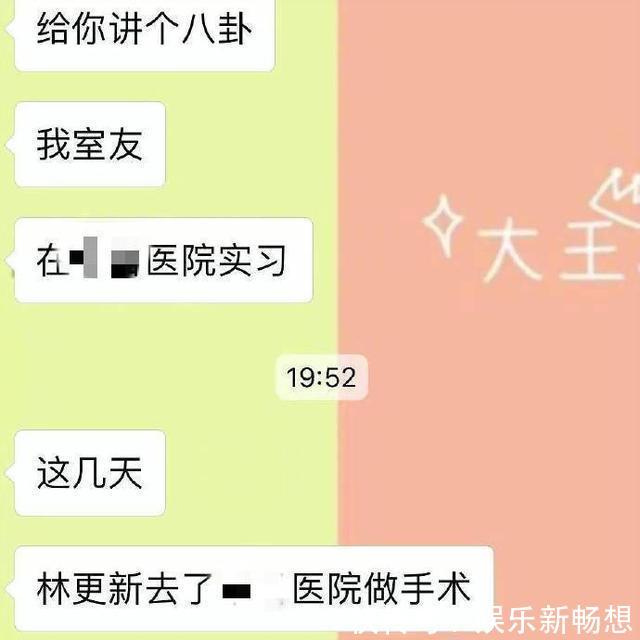 林更新否认隐婚，怒怼无良工作人员自己翻侵权法，等着你回家！