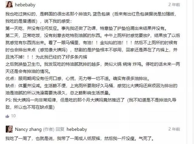 减肥药、减脂饼干、瘦瘦包最全大扒皮，希望中国女孩和这些说再见