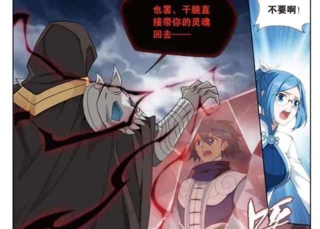 「九大」斗破:魂殿拥有九大天尊!起步八星斗尊巅峰?大天尊拥有多强战力