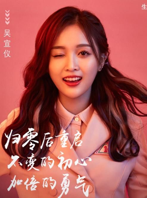 吴宣仪隐私信息遭泄露，经纪公司紧急发布声明，网友：支持维权！