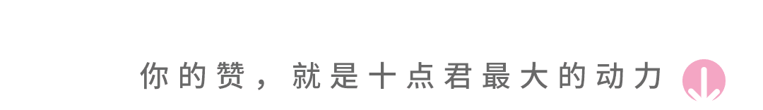 精致，是女人对自己最好的尊重