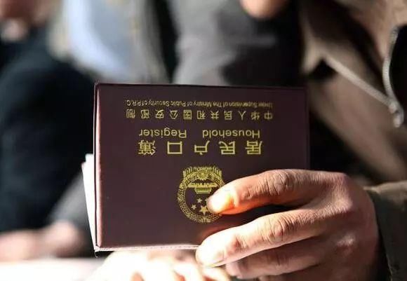  「条件」农村户口迁出容易、迁回难→“非转农”满足5个条件，才