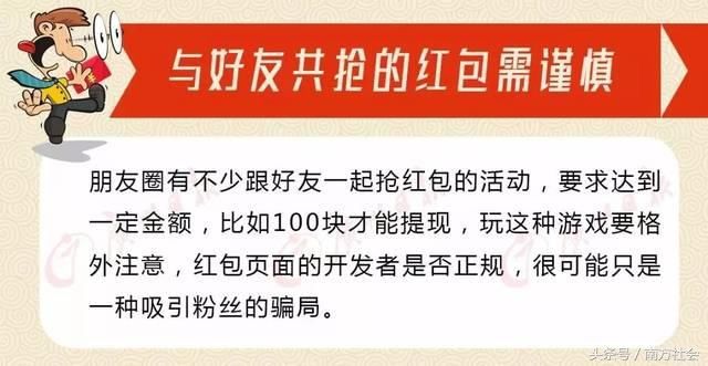 揭秘:支付宝红包到底是真是假?真相竟然是这样