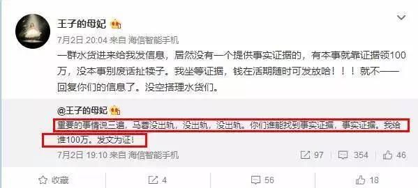 马蓉好友爆料宝强出游，有一女子作伴 网友怼：离婚了不可以吗？