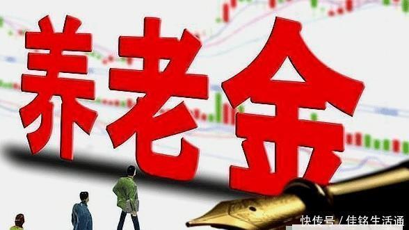 退休“中人”重新计发养老金，终于可以领取属于自己的退休金