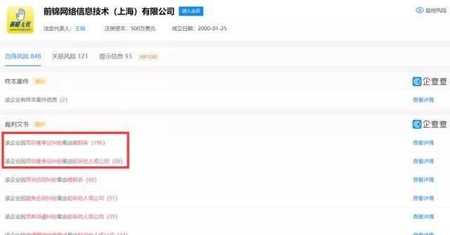  同比下降■前程无忧财报：2019年净利润下滑57.49%，30次被法院列为被执行人