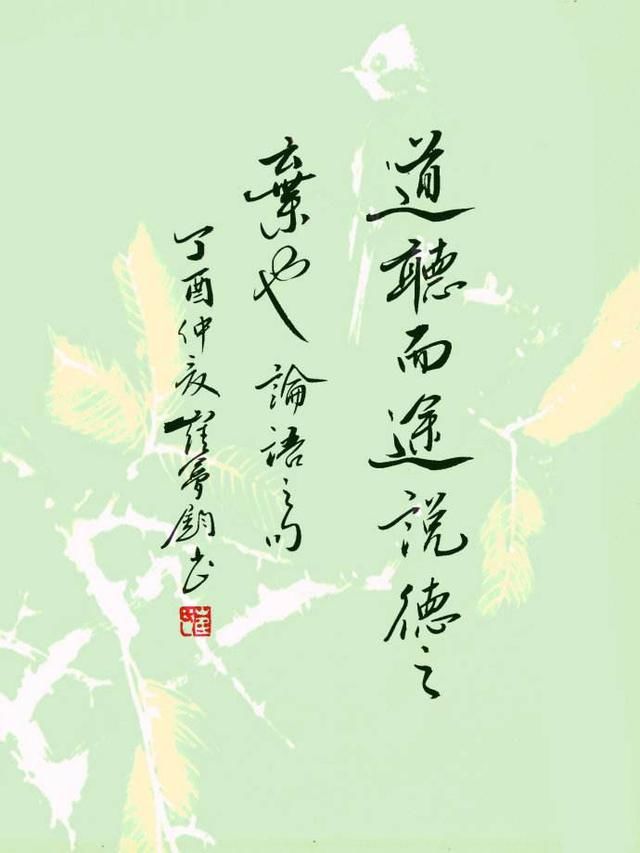 和儿子一起学论语7:道听途说，网络谣言，乾隆有照片了?