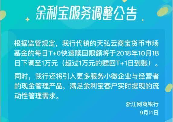 支付宝新规下月正式生效，要用钱的网友需要提前做准备了