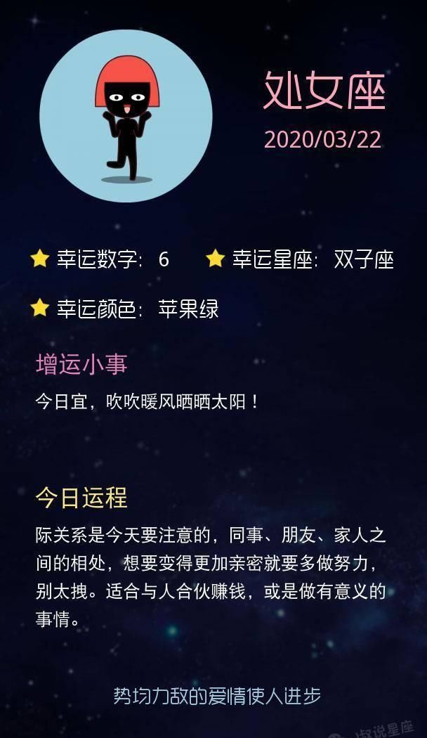  运势■「明日运势」天蝎座别惹事生非，水瓶座事业不稳定！
