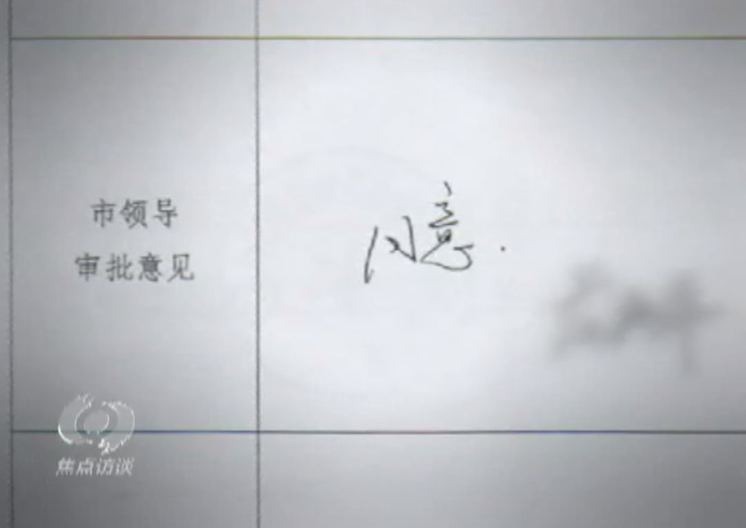 焦点访谈:一个重点项目怎么就烂尾了?