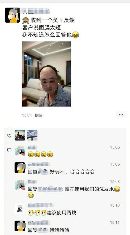  『太短』女子遇到沙雕投诉：面膜太短，该怎么回答他呢？哈哈哈哈哈哈哈~