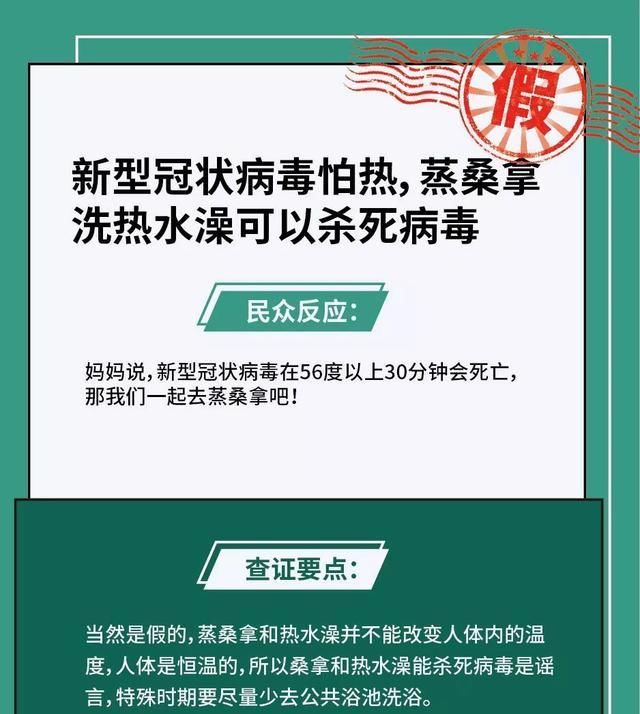 『 目录』快为父母保存这份谣言目录,Battle没用